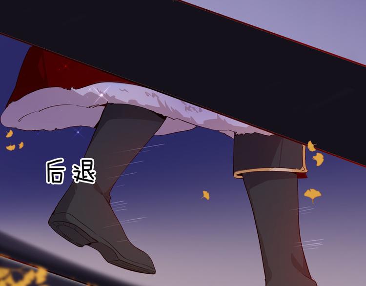 《女仆驾到》第58话 未婚妻 第35页