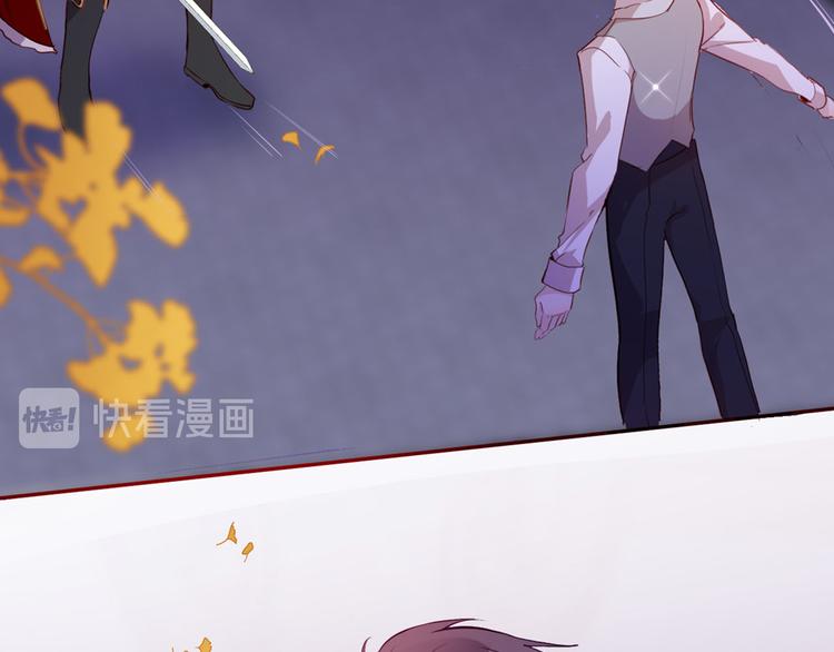 《女仆驾到》第58话 未婚妻 第37页