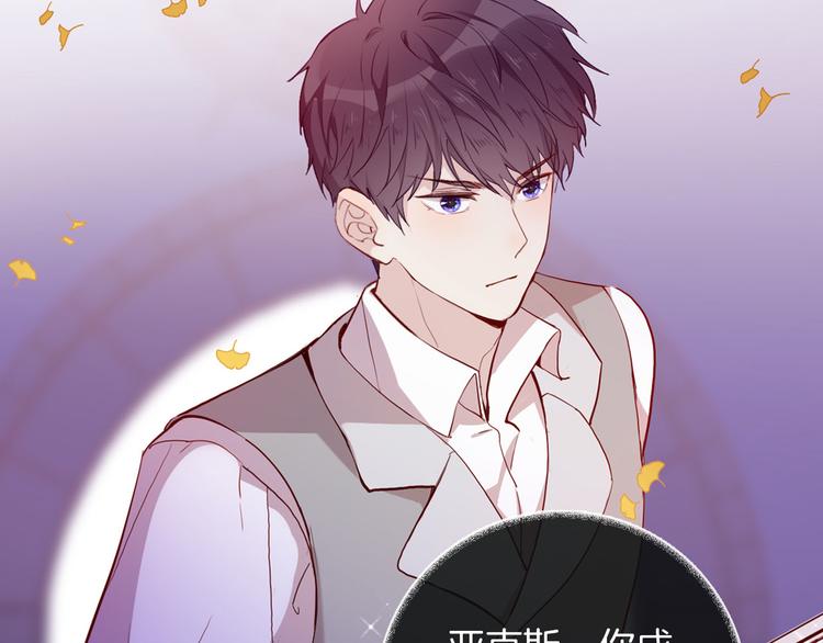 《女仆驾到》第58话 未婚妻 第38页