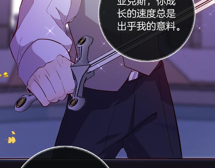 《女仆驾到》第58话 未婚妻 第39页