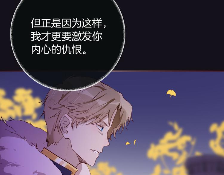 《女仆驾到》第58话 未婚妻 第40页