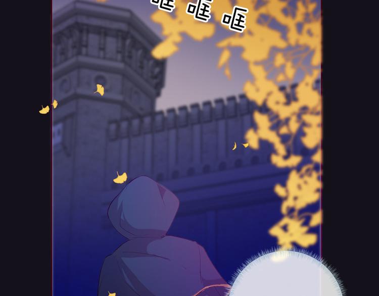 《女仆驾到》第58话 未婚妻 第44页