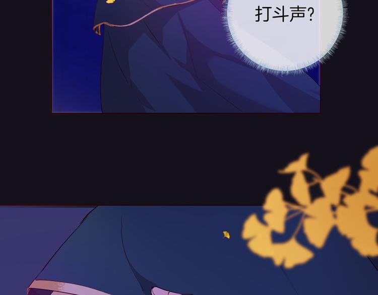 《女仆驾到》第58话 未婚妻 第45页