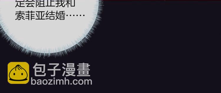 《女仆驾到》第58话 未婚妻 第47页