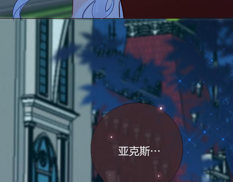 《女仆驾到》第59话 她配不上你 第12页