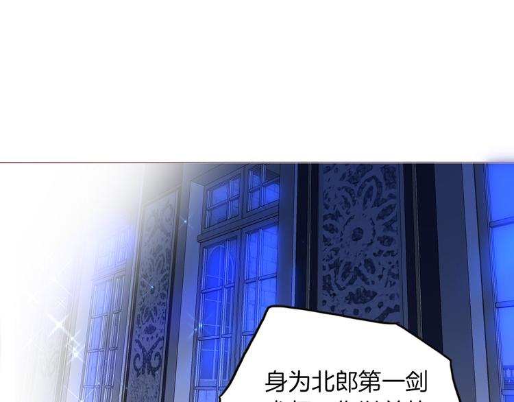 《女仆驾到》第59话 她配不上你 第15页