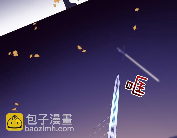 《女仆驾到》第59话 她配不上你 第26页