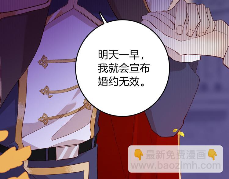 《女仆驾到》第59话 她配不上你 第37页