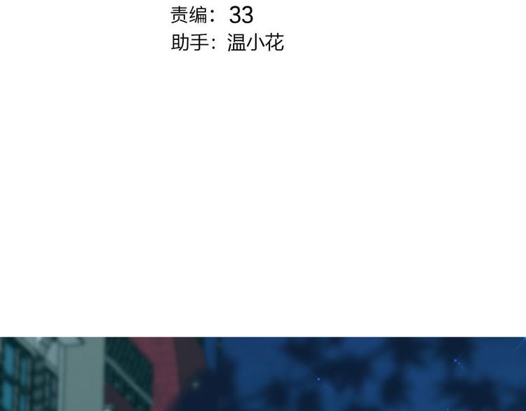 《女仆驾到》第59话 她配不上你 第3页