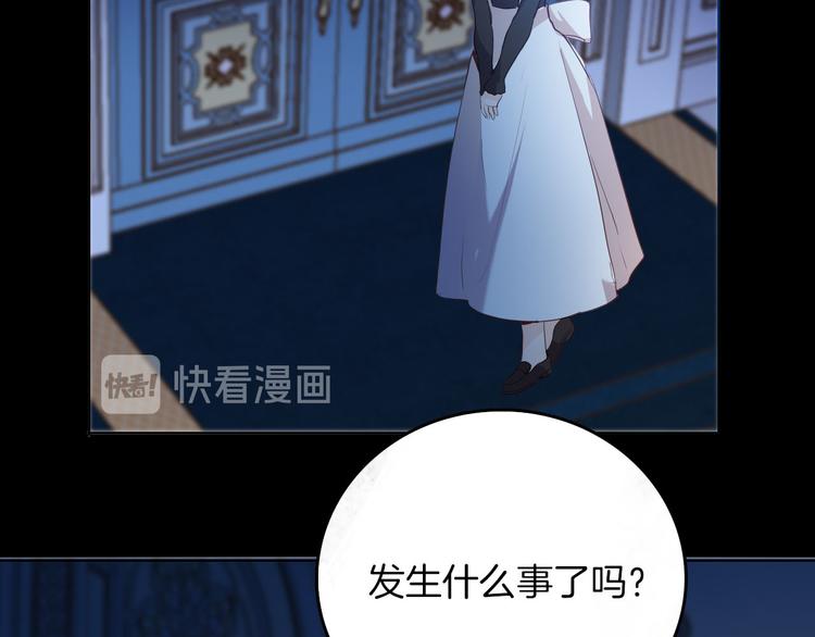 《女仆驾到》第59话 她配不上你 第49页