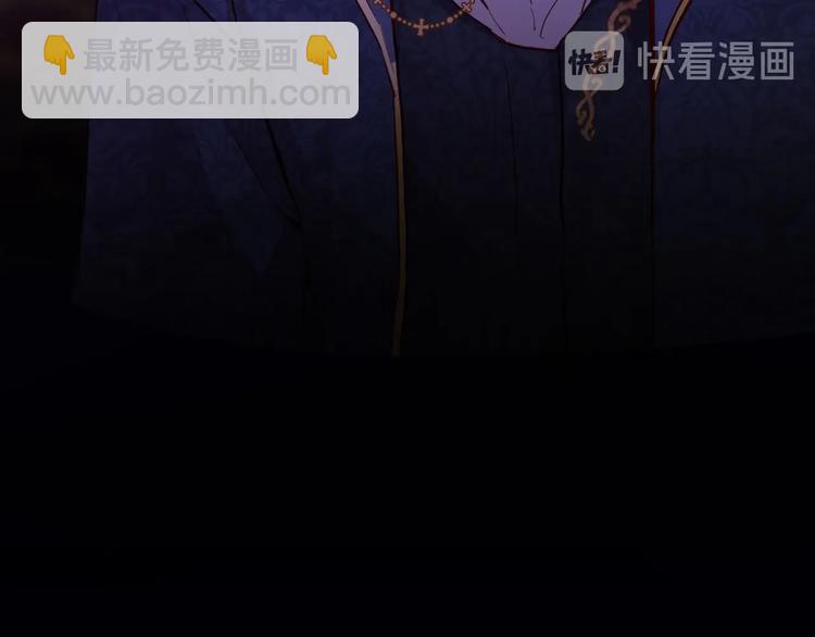 《女仆驾到》第61话真爱表白 第11页