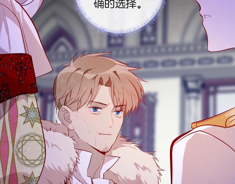 《女仆驾到》第61话真爱表白 第21页