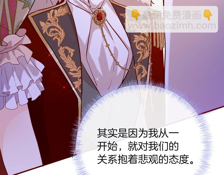 《女仆驾到》第61话真爱表白 第22页