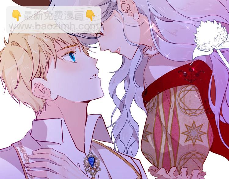《女仆驾到》第61话真爱表白 第25页