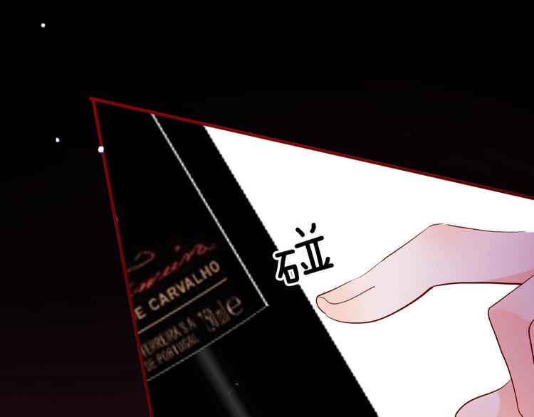 《女仆驾到》第61话真爱表白 第28页