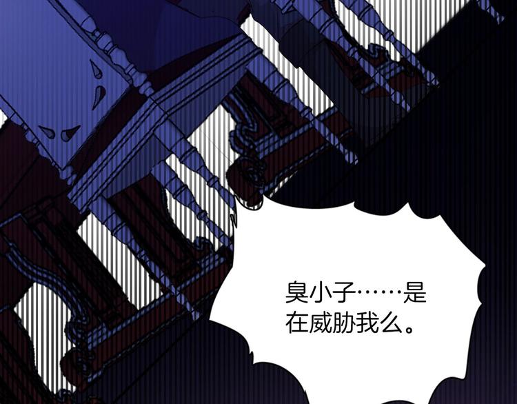 《女仆驾到》第61话真爱表白 第41页