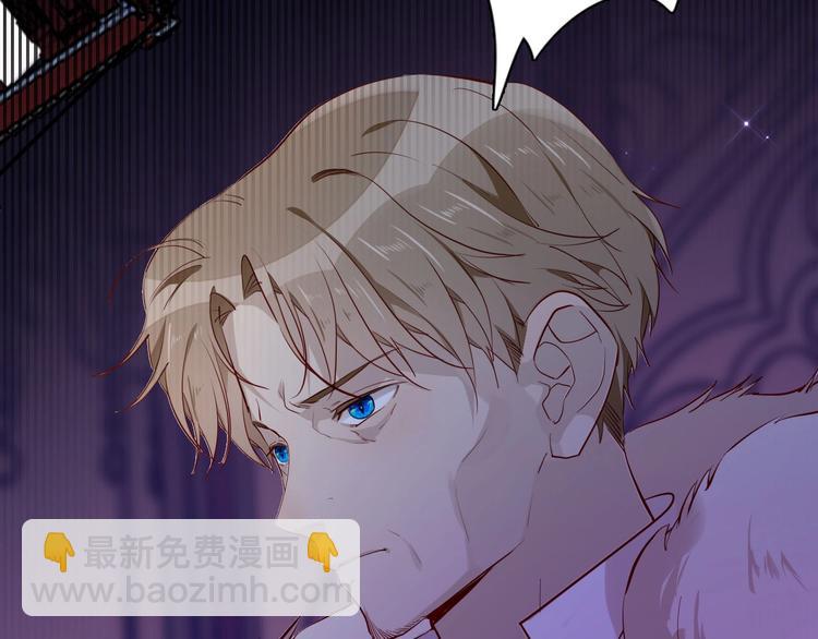 《女仆驾到》第61话真爱表白 第42页