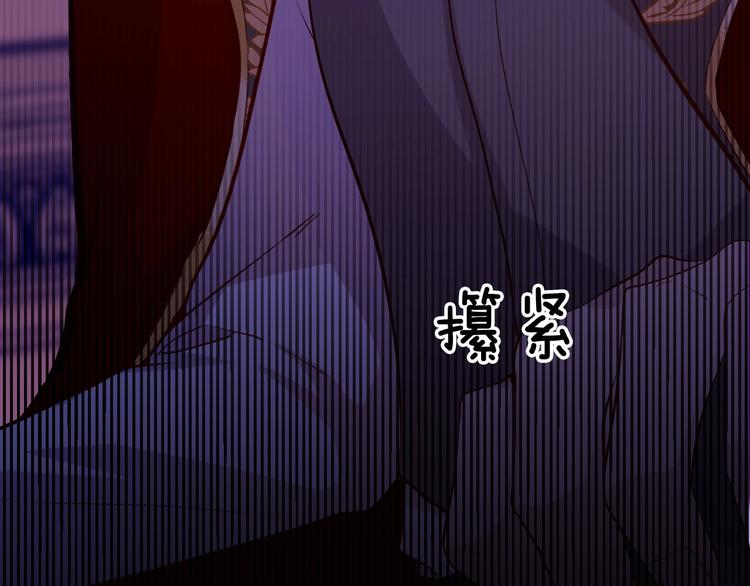 《女仆驾到》第61话真爱表白 第44页