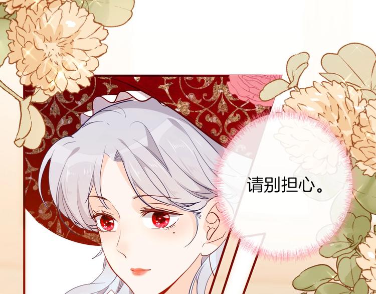 《女仆驾到》第61话真爱表白 第7页