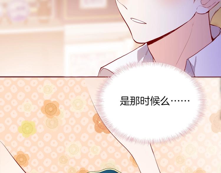 《女仆驾到》第60话 见证 第10页