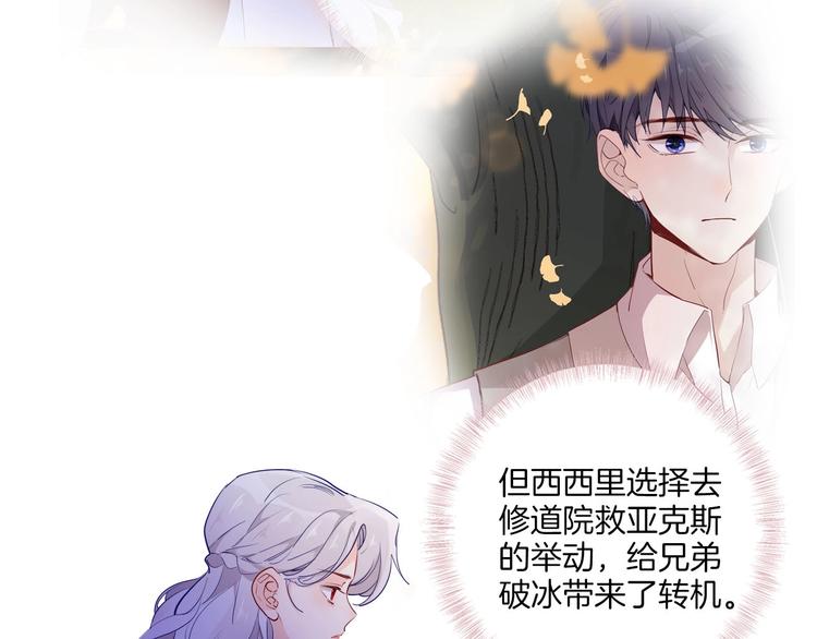 《女仆驾到》第60话 见证 第13页