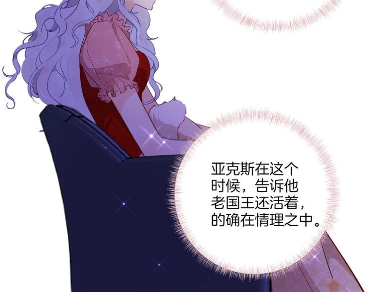 《女仆驾到》第60话 见证 第14页