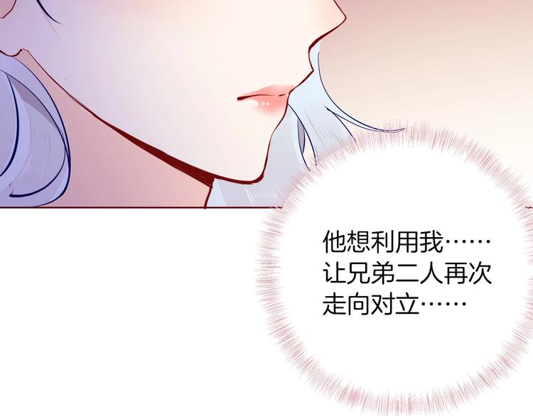 《女仆驾到》第60话 见证 第16页