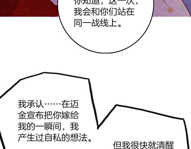 《女仆驾到》第60话 见证 第20页