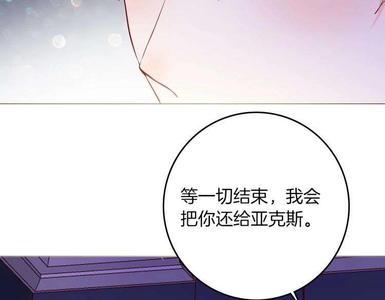 《女仆驾到》第60话 见证 第22页