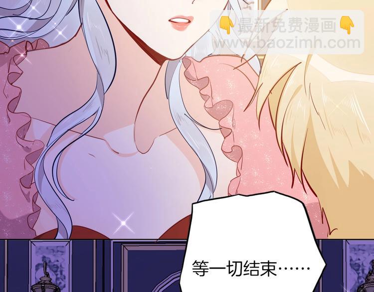 《女仆驾到》第60话 见证 第24页