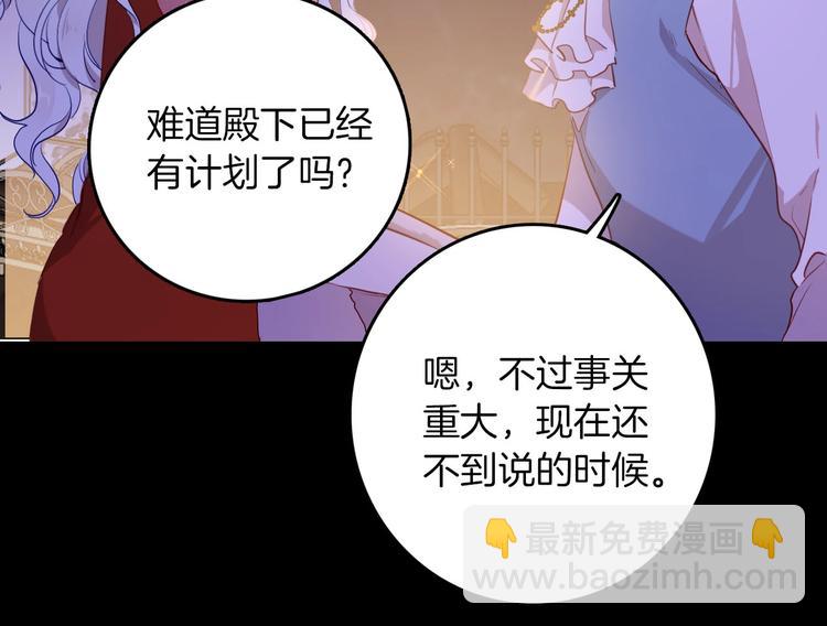 《女仆驾到》第60话 见证 第26页
