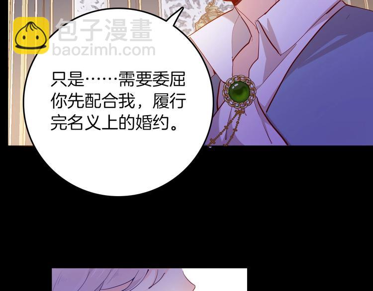 《女仆驾到》第60话 见证 第28页
