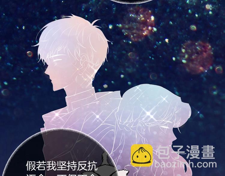 《女仆驾到》第60话 见证 第33页