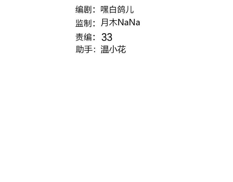 《女仆驾到》第60话 见证 第3页
