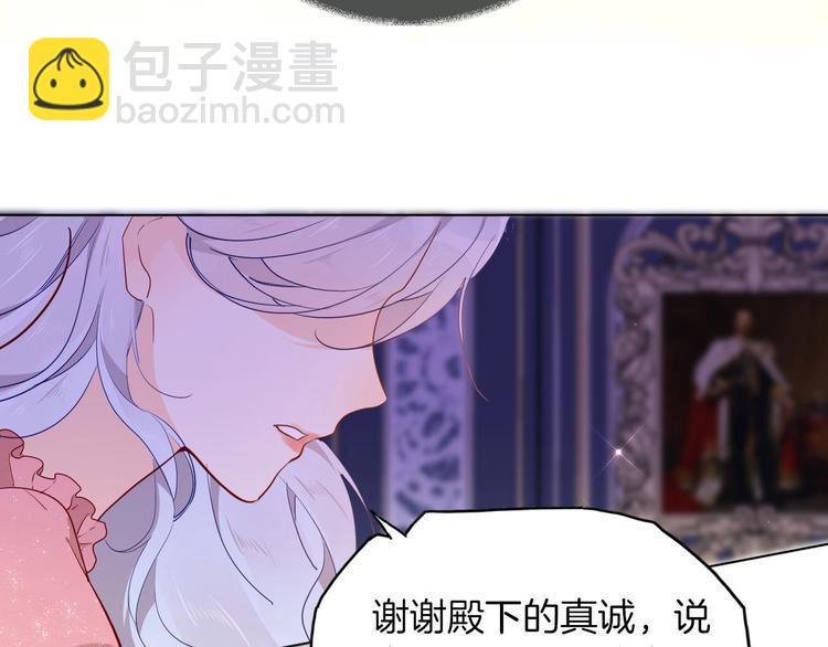 《女仆驾到》第60话 见证 第40页