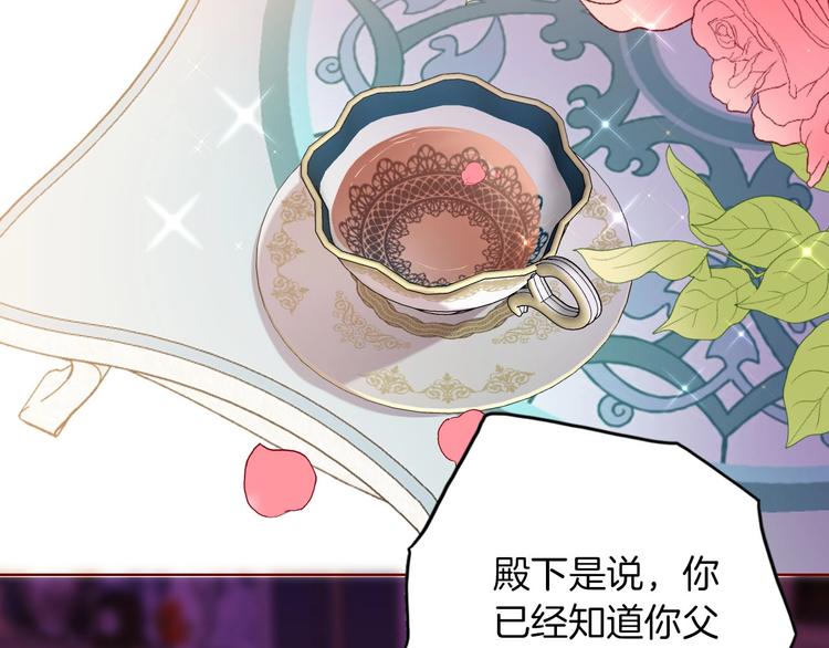 《女仆驾到》第60话 见证 第6页