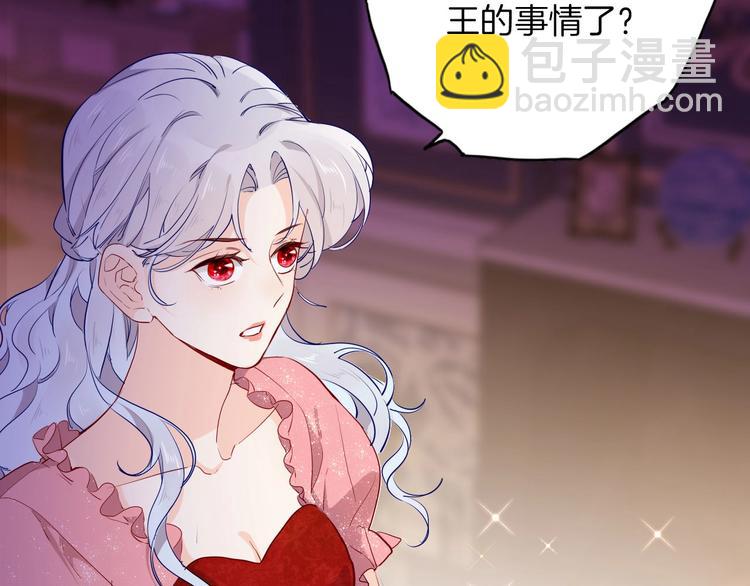 《女仆驾到》第60话 见证 第7页