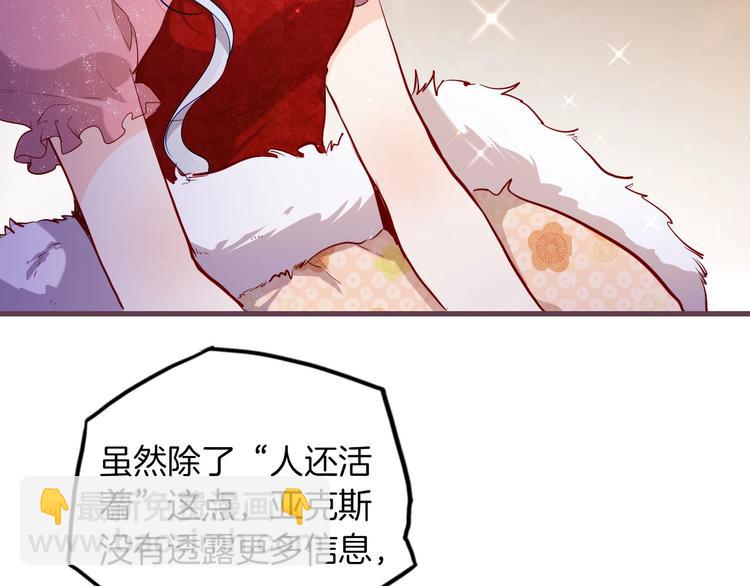 《女仆驾到》第60话 见证 第8页