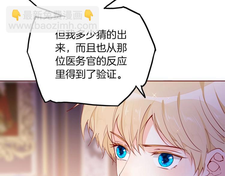《女仆驾到》第60话 见证 第9页