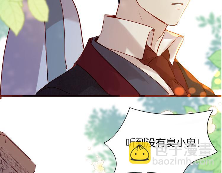 《女仆驾到》第65话 刺杀 第13页