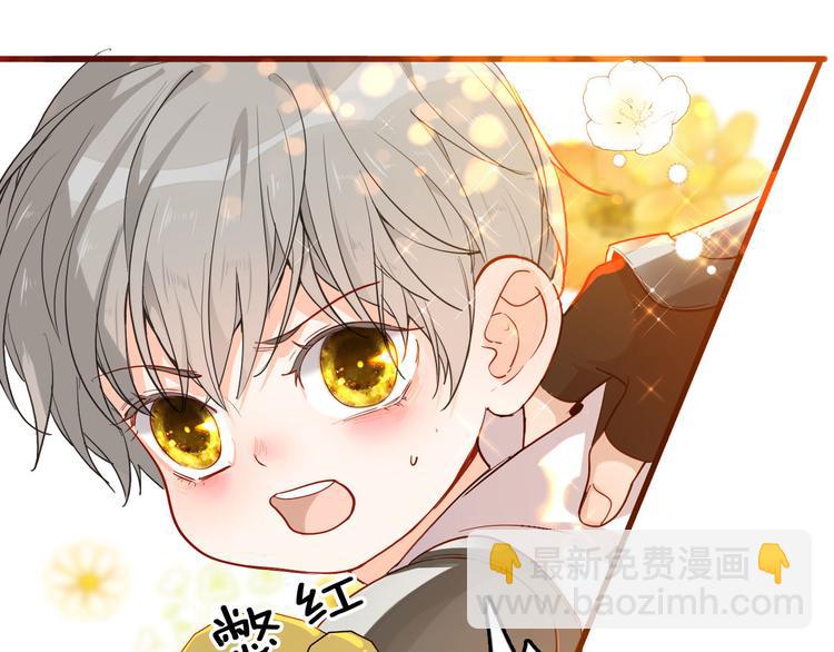 《女仆驾到》第65话 刺杀 第17页