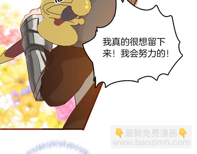 《女仆驾到》第65话 刺杀 第18页