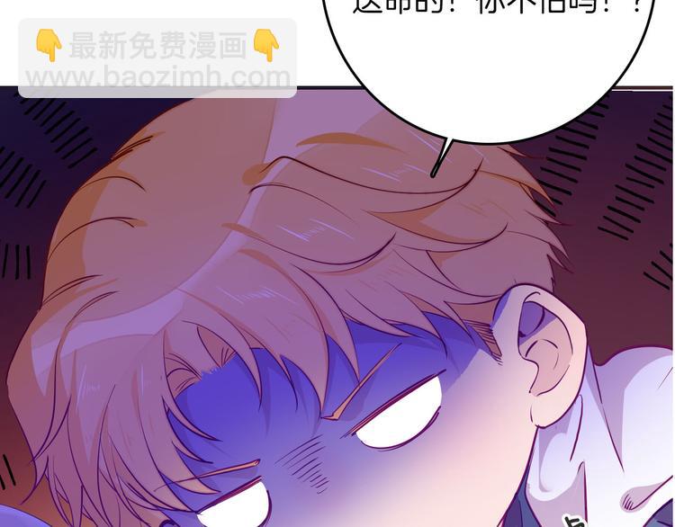 《女仆驾到》第65话 刺杀 第21页