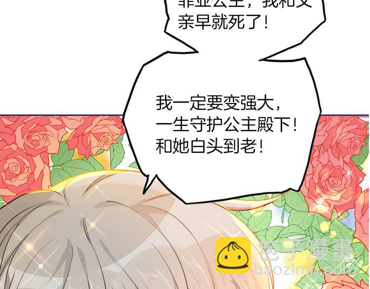 《女仆驾到》第65话 刺杀 第23页