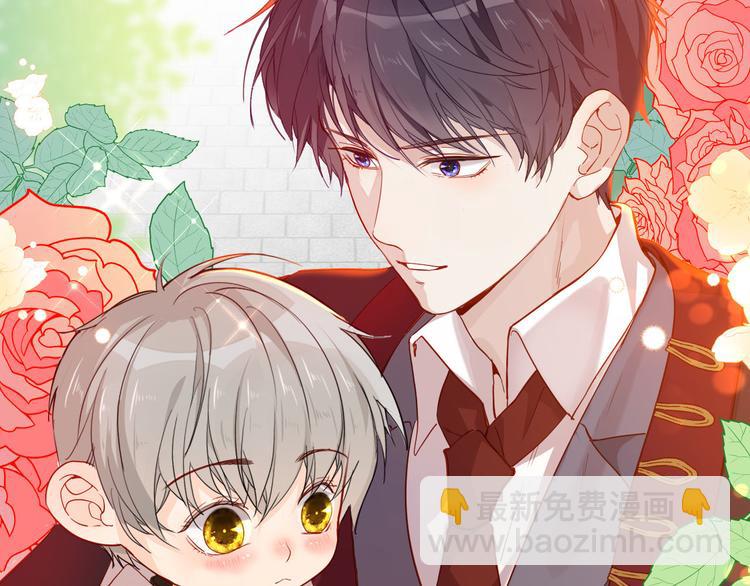 《女仆驾到》第65话 刺杀 第31页