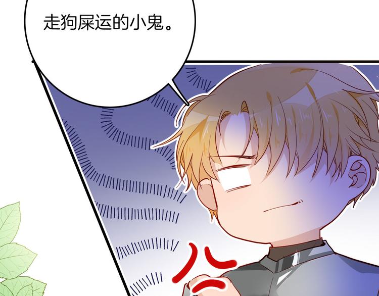 《女仆驾到》第65话 刺杀 第38页