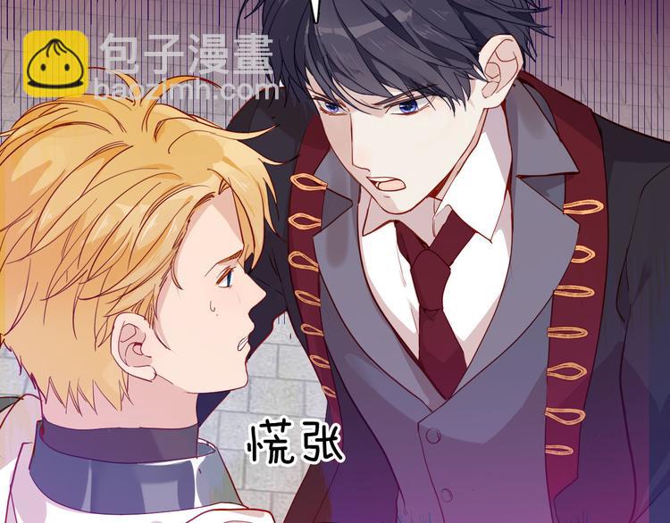 《女仆驾到》第65话 刺杀 第46页