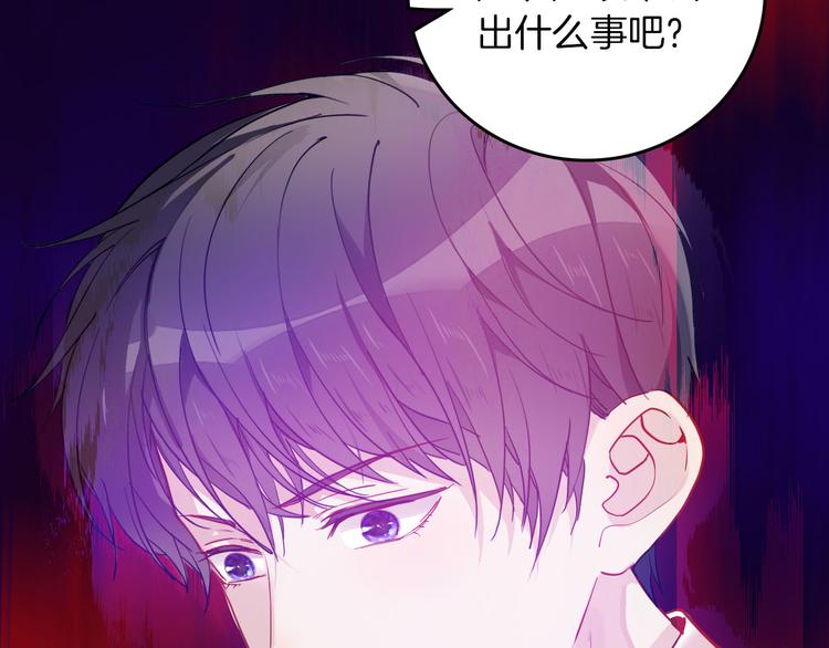 《女仆驾到》第65话 刺杀 第48页