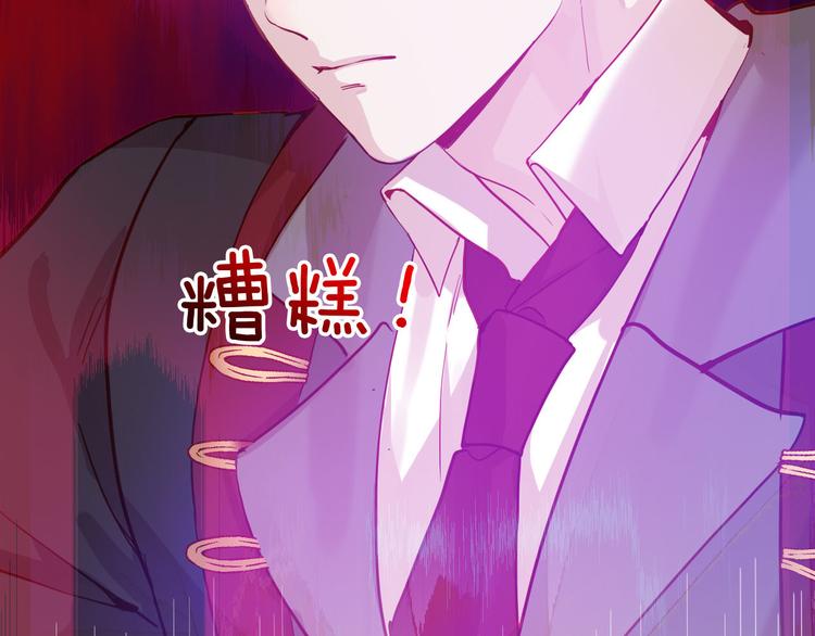 《女仆驾到》第65话 刺杀 第49页
