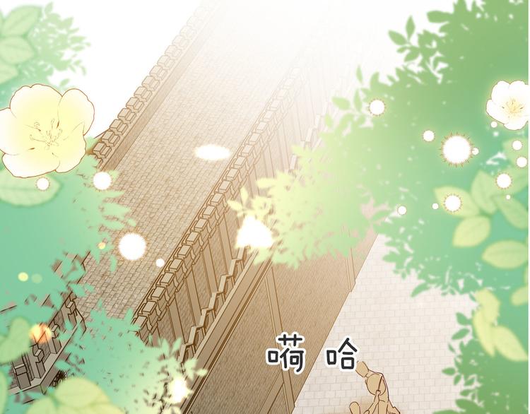 《女仆驾到》第65话 刺杀 第4页